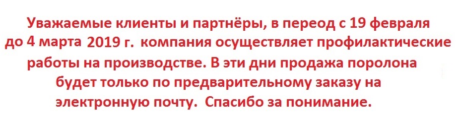 Компания на профилактике